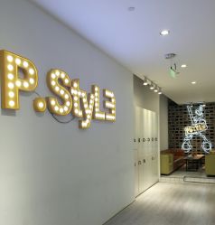 -P.STYLE派斯造型