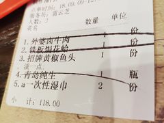 账单-涌上外婆桥(南塘店)