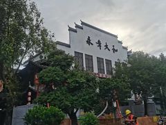 -坂田手造文化街
