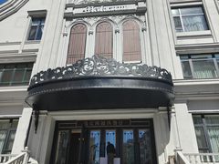 -马克西姆俄罗斯餐厅(绥芬河店)