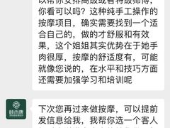 -颐而康按摩(八一桥总店)