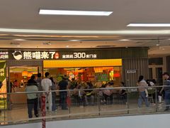 -首创奥特莱斯(北京店)