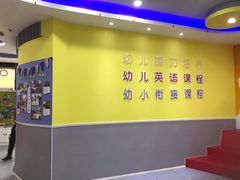 -联恩国际儿童教育·幼小衔接·少儿英语·托管班(远洋未来中心店)