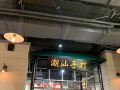 门面-十六蒲(桂林路店)