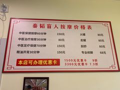 -秦韬盲人按摩院(惠新西街店)