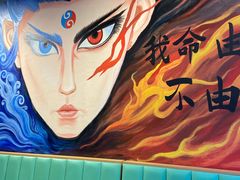 -醉炫音速烧烤·干煸菜(沙河总店)