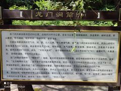 -龙门涧景区