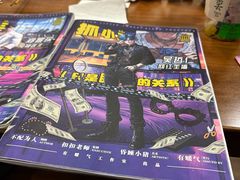-剧狐剧本杀(徐汇1号店)