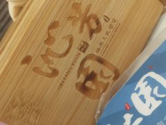 -沁芳园(沙湾总店)