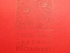 iphone_upload_pic-鸿星海鲜酒家(格兰中心店)