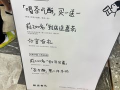-喜茶(广州佳兆业广场店)