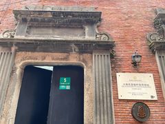 -大韩民国临时政府旧址