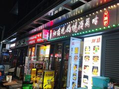-正通记·哈尔滨烧烤·炭烤鸽子(七宝万科国际店)