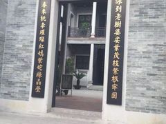 叶问纪念馆-叶问纪念馆