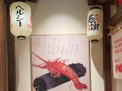 -炉胜·炉端烧·居酒屋