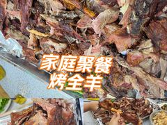 -蒙乡烤全羊·烤羊腿(京溪同和店)