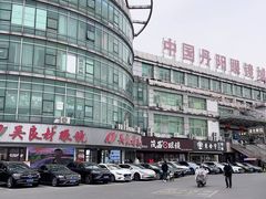 -中国丹阳眼镜城