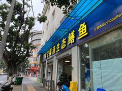 -铭记嘎洒生态鳝鱼(迎春街店)