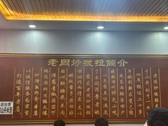 -老周炒拨拉(甘州总店)