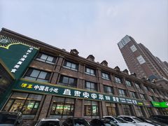-直隶安家罩饼(复兴路店)