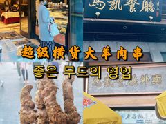 -马凯餐厅(地安门店)