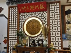 -同得兴面馆.苏式面.三虾面(园区店)