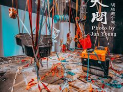 -上海当代艺术博物馆