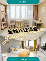 -宝媛会月子中心(越秀店)