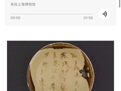 -上海博物馆(人民广场馆)