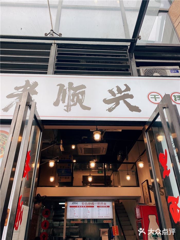 来长沙除了粉这家干拌面你也不能错过