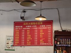 -中和远东火锅兔(老店)