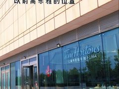 -Tims天好咖啡(河西万象城店)