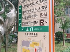 -成都市第二人民医院(庆云院区)