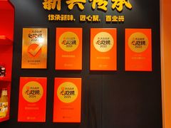 -新興传承烤鸭