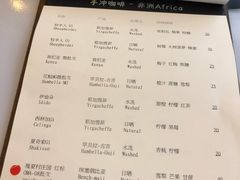 菜单-无牌咖啡&酒馆