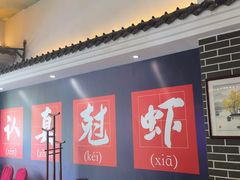 -红胖胖龙虾王·本地菜
