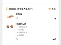 -麦当劳(中唱大厦店)