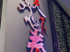 -天下春花园酒店(大东店)
