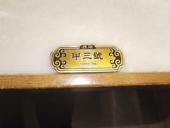 -绿茶餐厅(茂业天地店)