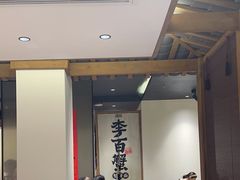 -李百蟹·江南蟹黄面·河景餐厅(夫子庙总店)