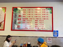 -沈记土鸡米线(七星街品牌中心店)