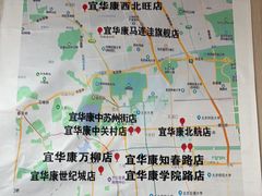 -宜华康盲人按摩(中关村店)