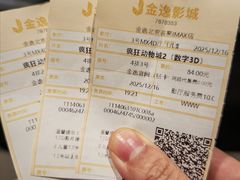 -金逸影城(荟聚IMAX激光店)
