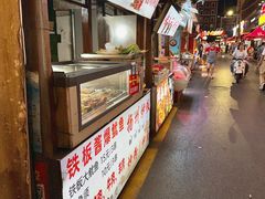-蛤蟆街小区