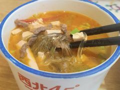缸缸羊肉汤粉-西北45°(世茂广场店)