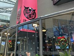 -牛啤堂精酿啤酒餐吧(五棵松华熙店)