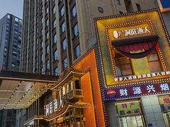 门面-洞庭渔人(沙湾店)