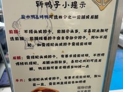 -章云板鸭(总店)