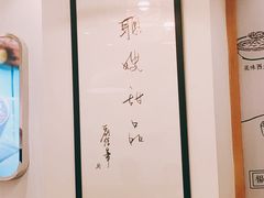 -聪嫂私房甜品(旺角二店)