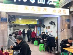 -朱儿面庄(洋河三路店)